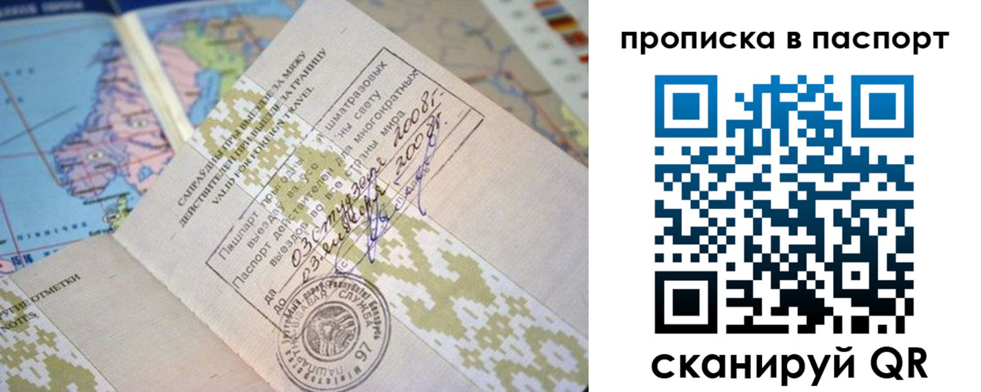 пропишу в квартире в Тулуне