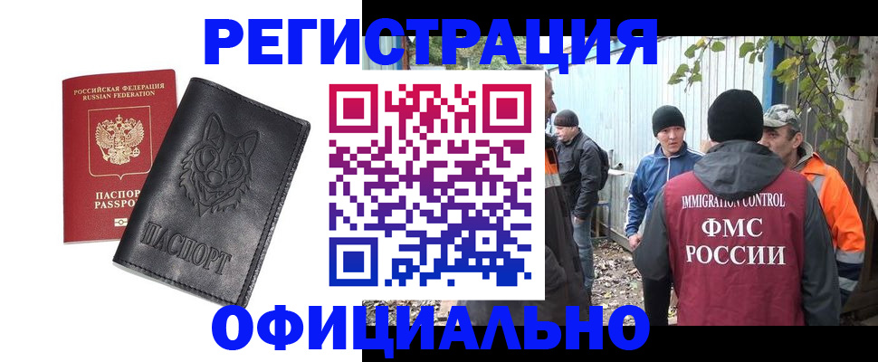 прописка для кредита в Тулуне