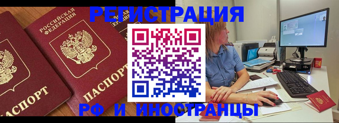 прописка штамп в Тулуне