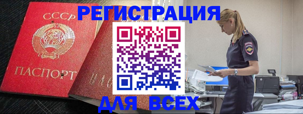 прописка в Тулуне